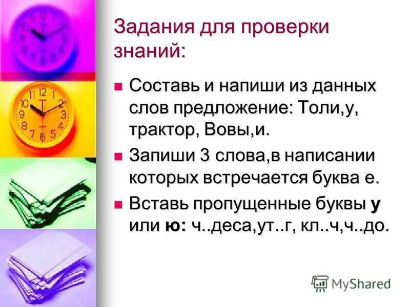 Рубероид ту рпп 300 (15м). Толь предложения. Толь предложения. Толь предложения. Слова со сложным родом.