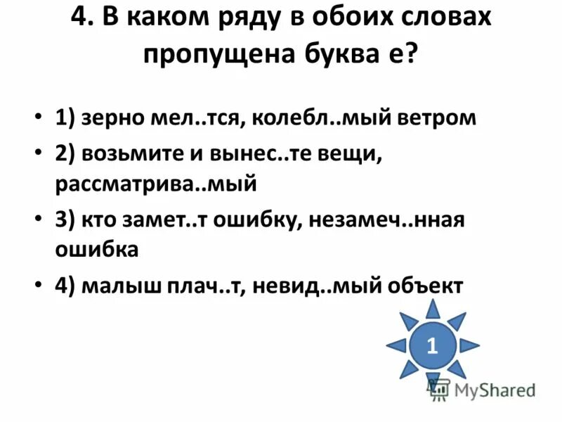 Тся. Мый ветром. 1 закручива мый земля верт тся. 1 закручива мый земля верт тся. 1 закручива мый земля верт тся.