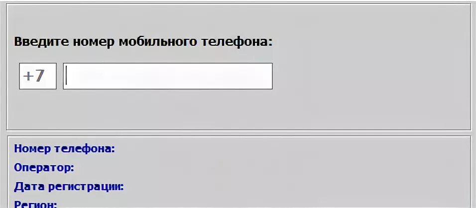 Российская база телефонов. Базы телефонных номеров МТС. База данных операторов сотовой связи. База номеров сотовых операторов. Телефонная база МТС.