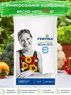 Fertika универсальное отзывы