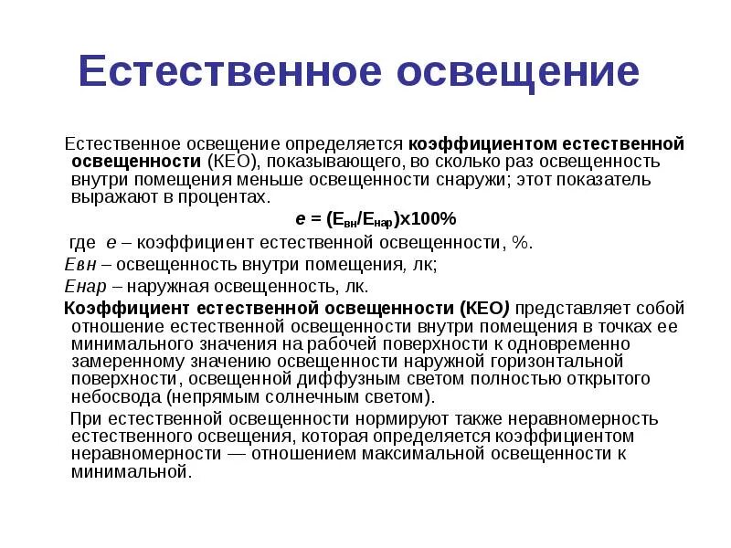 Как определяющий