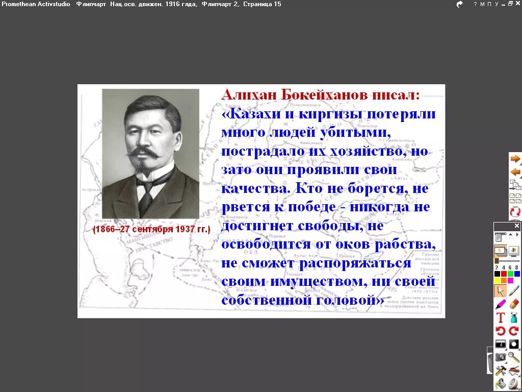 1916 Год в истории Казахстана. Национально-освободительное восстание 1916 года в Семиречье и Торгае. Казахское восстановления 1916 г. Карельское национально-освободительное движение.