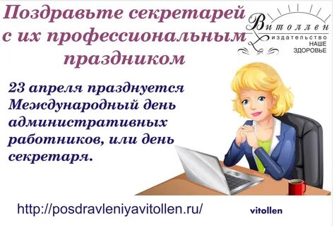 День административно хозяйственного