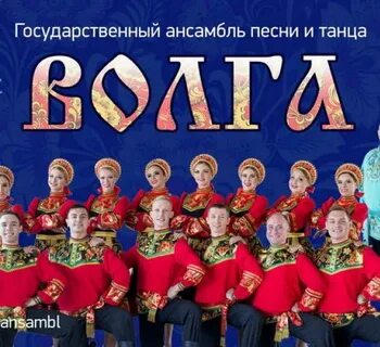Государственный ансамбль песни