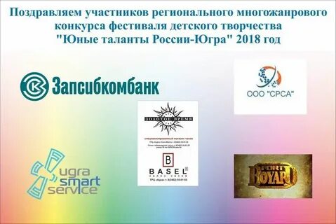 Спонсоры магнитогорск