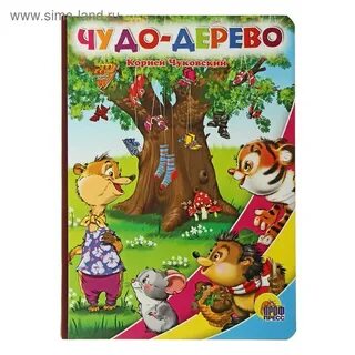 Конспект чудо дерево