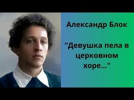 Блок девушке