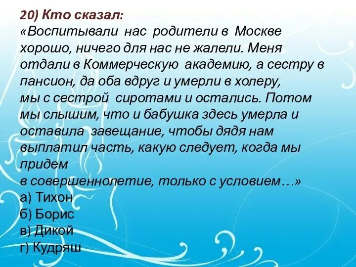 Объявление в школе. Элисон гопник. Реклама о воспитании детей. Стихотворение о воспитании детей в детском. Статусы про невоспитанных детей.