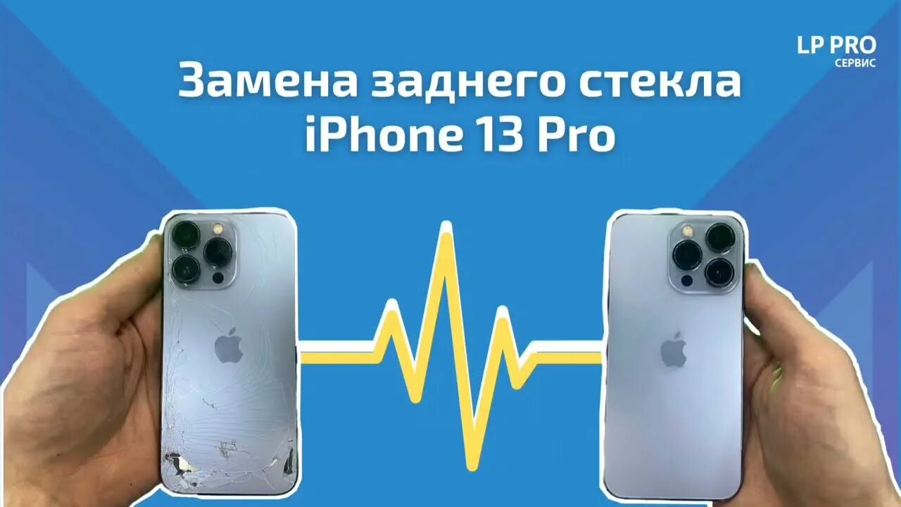 Iphone 12 как поменять заднее стекло Замена заднего стекла iPhone по цене от 3300 руб при клиенте!