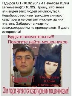 Фамилии мошенников