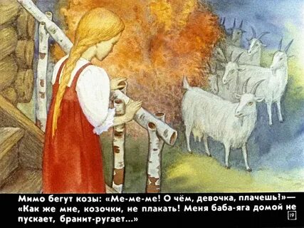 Сказки черный бочок
