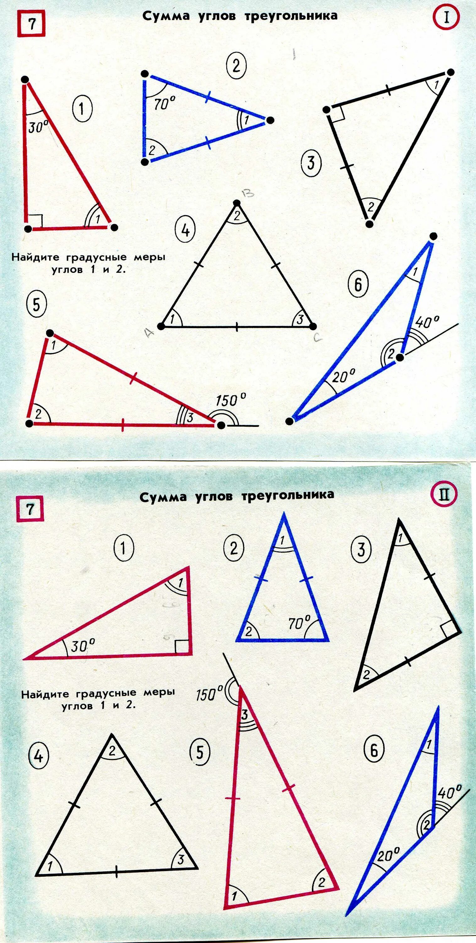 Контрольная работа сумма углов. Геометрия сумма углов треугольника. Контрольная работа сумма углов. Контрольная работа сумма углов. Соотношение в треугольнике 7 класс.