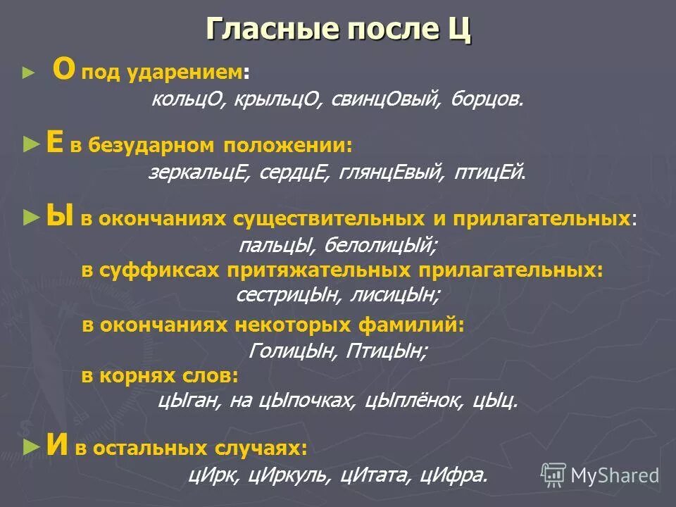 Яйцо крыльцо лицо яйцо ответ. Слова заканчивающиеся на цо. Яйцо крыльцо лицо яйцо ответ. Слова с окончанием на цо. Яйцо крыльцо лицо яйцо ответ.
