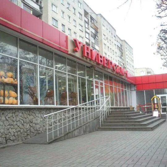 Универсам 1 ставрополь ленина. Ленина 472 ставрополь. Ленина 472 ставрополь. Ставрополь, улица ленина, 472. Ленина 472/1 ставрополь.