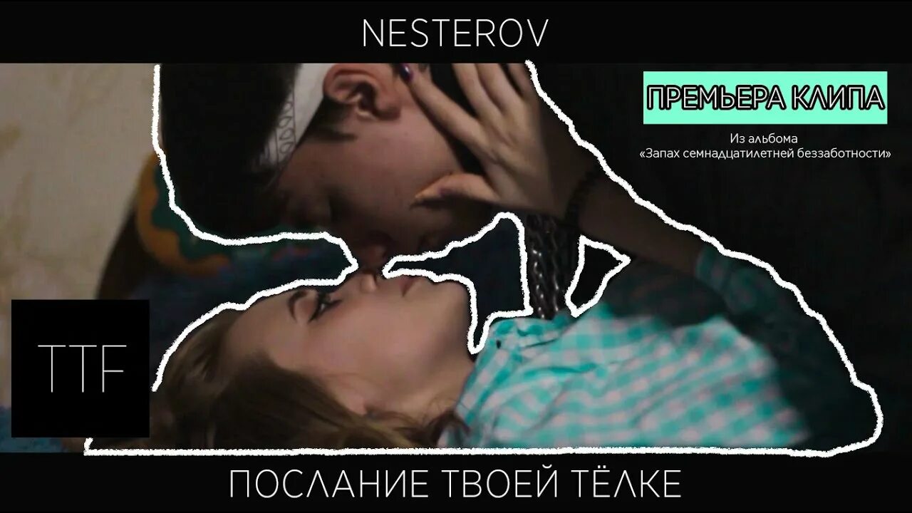 Песня твоя телка делает. Миша Марвин и Ханна французский поцелуй. Nesterov Accelerated gradient. Nesterov Momentum. Nesterov SGD.