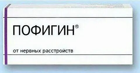 Влупидол повторинов