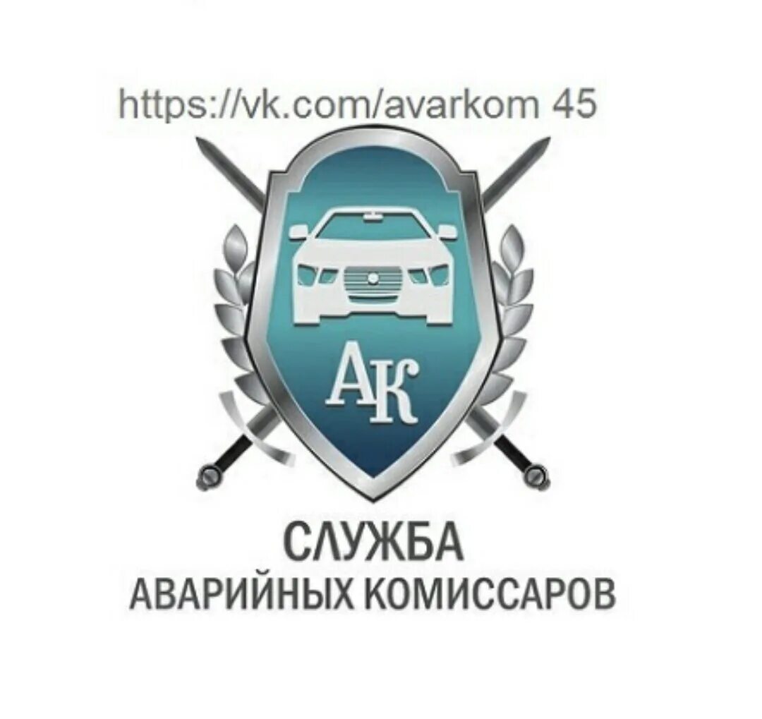 Аварийный комиссар гаи. Аварийный комиссар логотип.