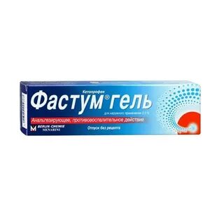 Фастум гель можно ребенку