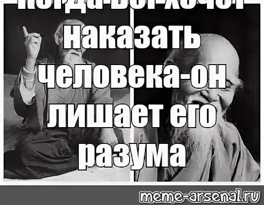 Хочу наказаний