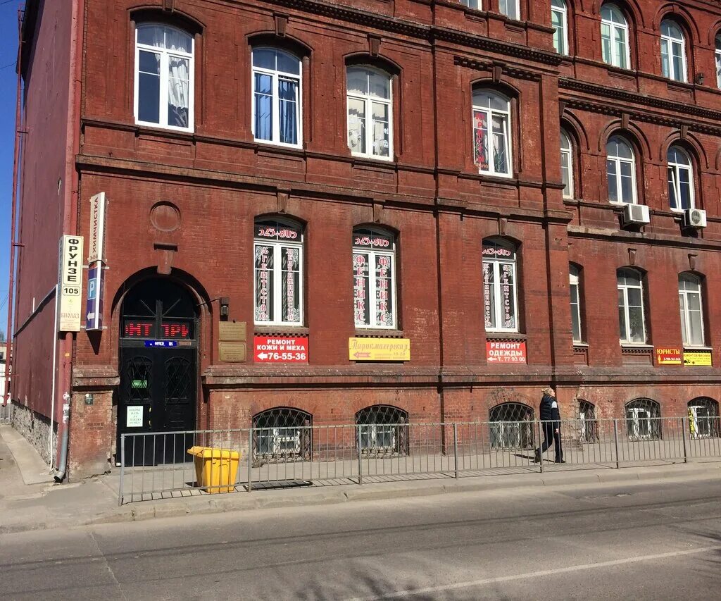 г. фрунзе 11 калининград. ул фрунзе 105. улица фрунзе дом 105 калининград. г.