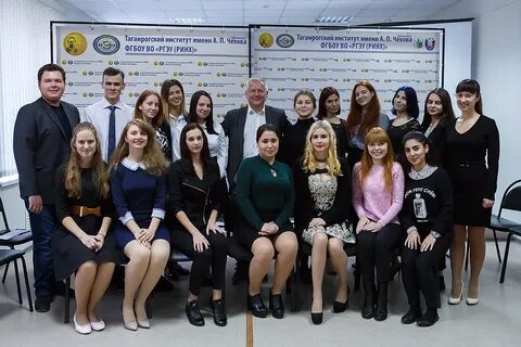 Институт имени чехова