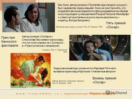 Работа с экранизациями