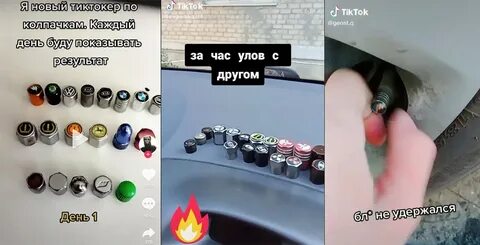Колпачок мошенника