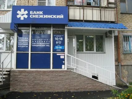 Втб златоуст телефон