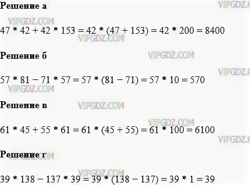 185х/100=138 решение. 138×56 решение.