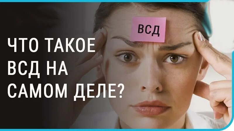 Всд 6. ВСД. ВСД картинки. ВСД-01.