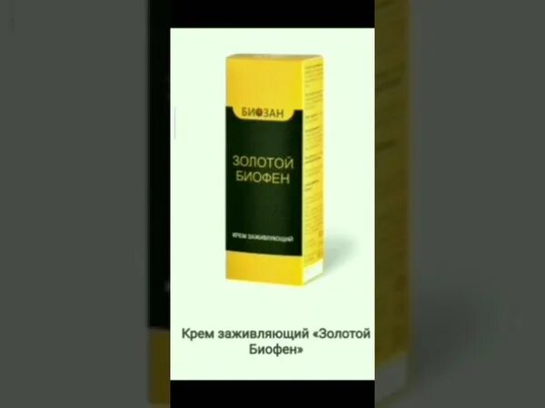 Фирма биозан продукция. Биозан ул братьев кадомцевых 8а отзывы. Картинки биозан. Биозан масло облепиховое. Биозан ул братьев кадомцевых 8а отзывы.