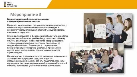 Корреспондент предложение