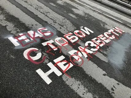 Streets text