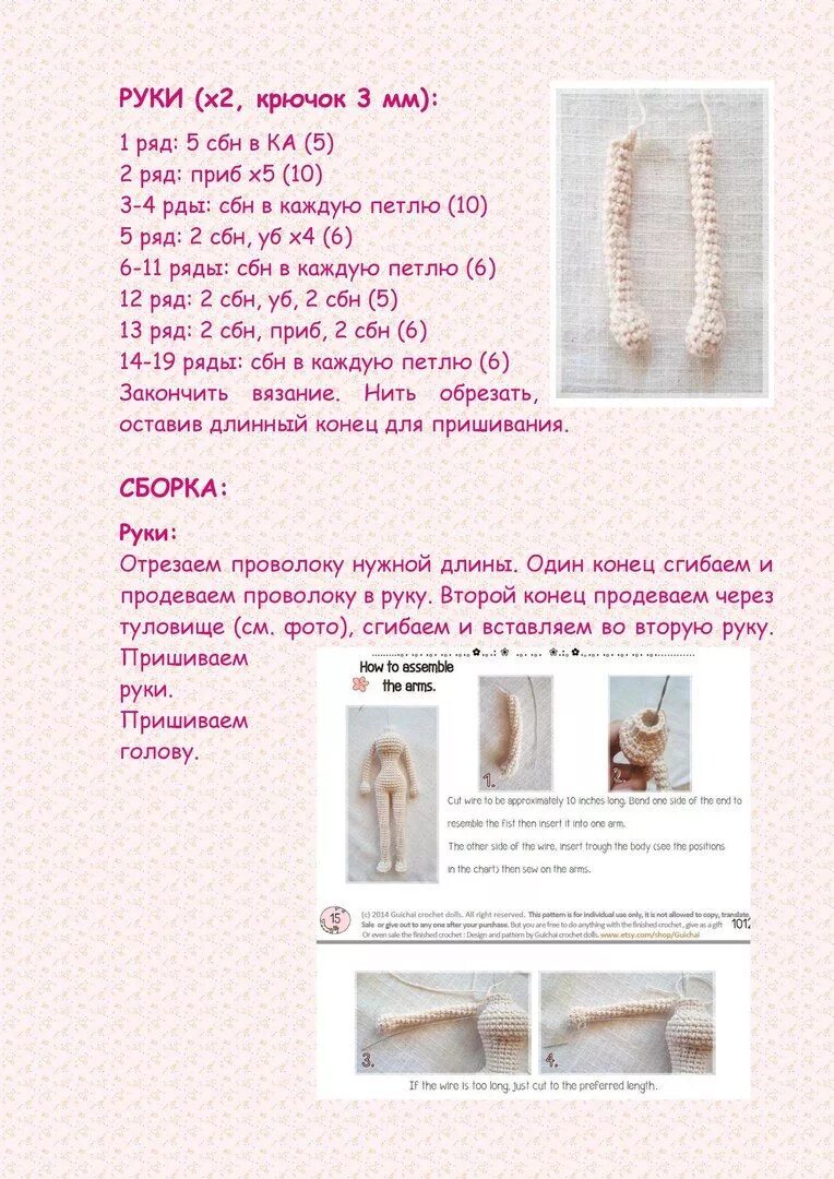Pin by sandhrusky on Amigurumi Crochet doll tutorial, Amigurumi, Crochet dolls