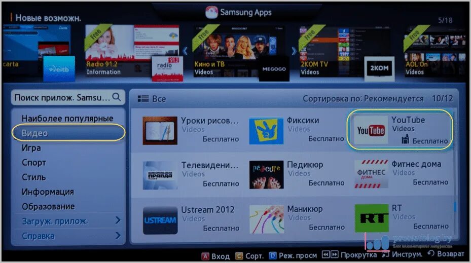 Телевизор самсунг с ютубом. Youtube на смарт ТВ. Ютуб на смарт ТВ самсунг. Samsung Smart TV youtube. Смарт самсунг бесплатные каналы