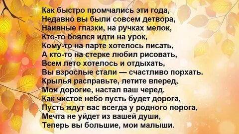 Учитель сердце золотое текст
