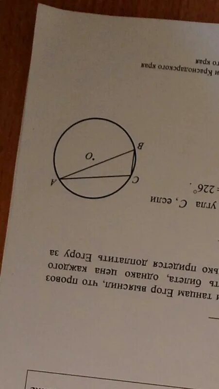 По данным рисунка найдите градусную меру угла. Найдите градусную меру угла 3п. Найди градусную меру угла а 29. На рисунке Найди градусную меру угла х. Найдите большую из дуг AC.