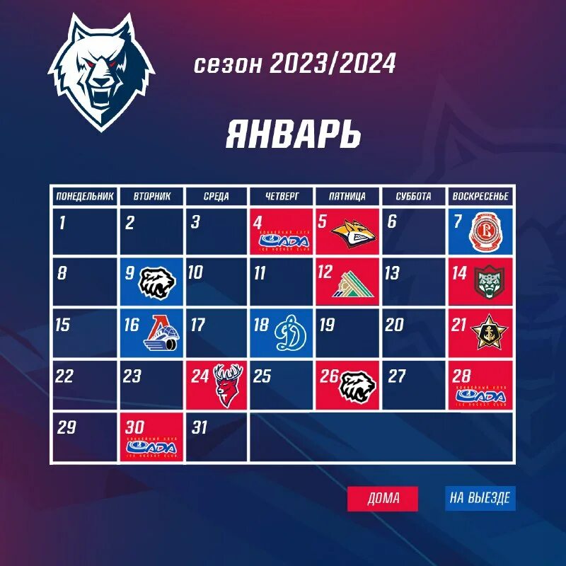 хк нефтехимик логотип. кхл тв hd. кхл нефтехимик расписание. кхл нефтехимик расписание. локомотив 7 сентября 2011.