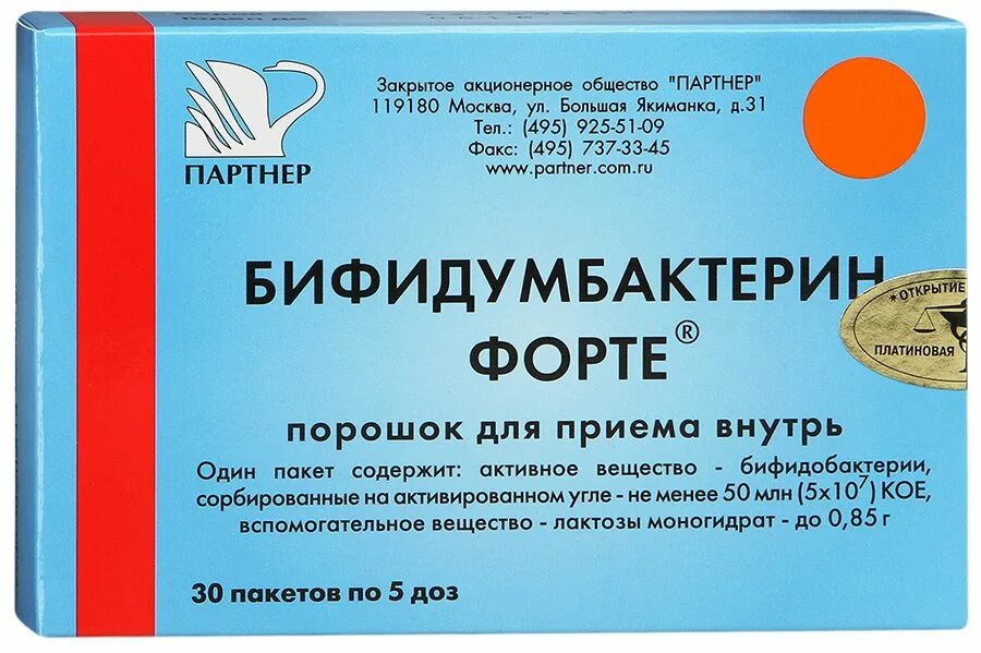 Как пить бифидумбактерин в порошке. Бифидумбактерин порошок 5 доз. Бифидумбактерин форте Пробиофарм. Бифидумбактерин n10 супп. Бифидумбактерин форте партнер ЗАО.