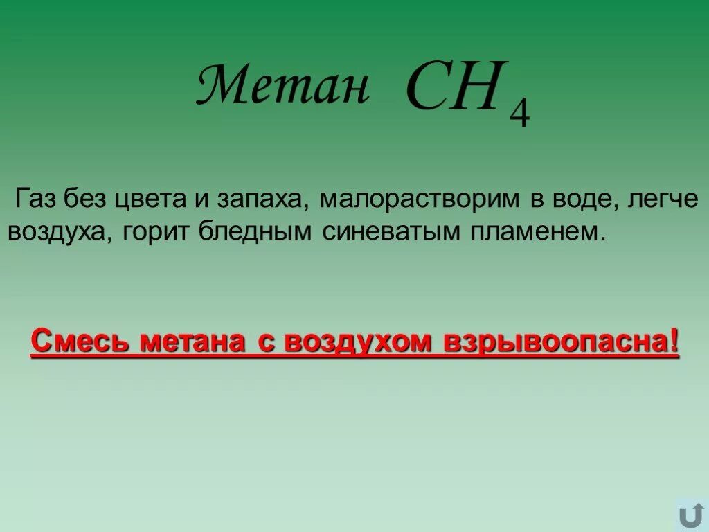 ГАЗ без запаха. УГАРНЫЙ ГАЗ легче или тяжелее воздуха. Без цвета и запаха. ГАЗ без цвета и запаха легче воздуха малорастворим в воде.