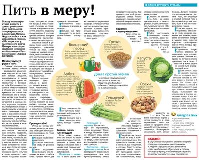 Мочегонные продукты список