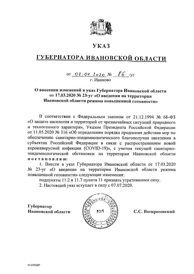 приказ путина о ликвидации рф. 71 от 05. акты президента рф порядок издания. указ президента рф от 15. 71 указ президента о ликвидации российской федерации.