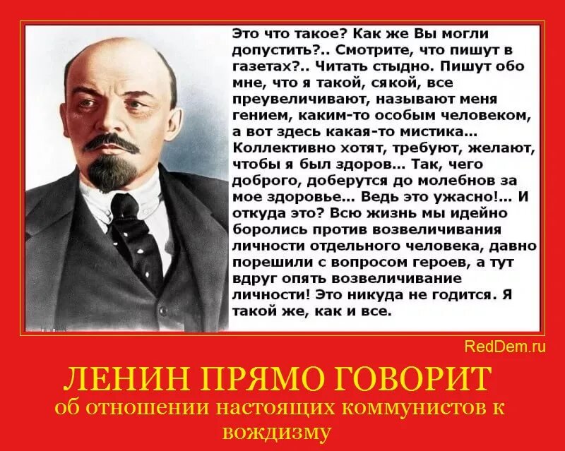 Октябрь 1917 года приход большевиков к власти. Ленин 1923. Партия большевиков. Ленин о русских людях. Большевики у власти.