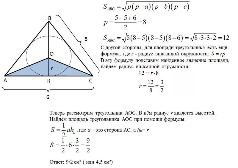 Площадь треугольника со сторонами 13 13 10