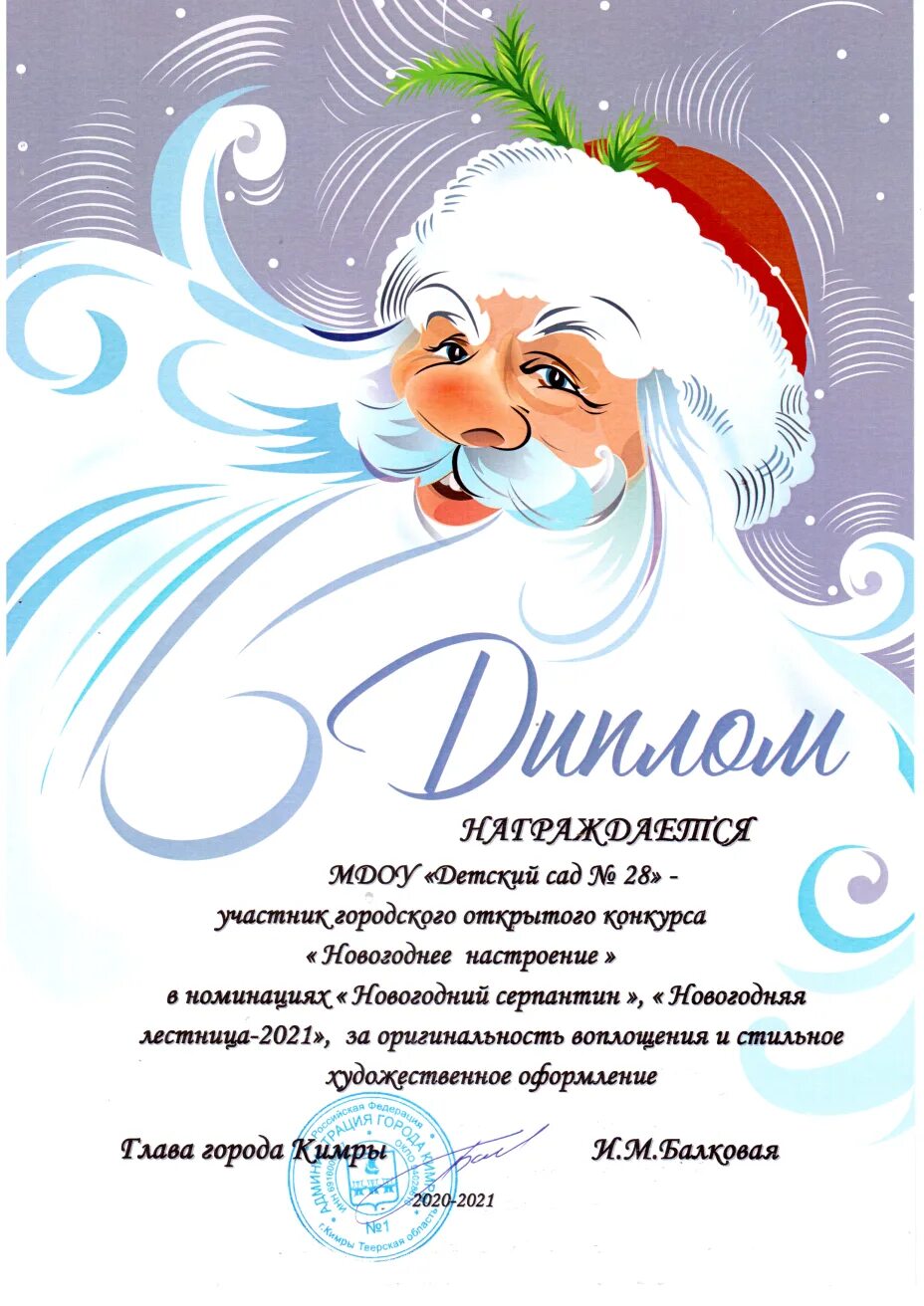 новогодние творческие конкурсы для детей. новогодние номинации. новогодние номинации в доу. номинации в конкурсе новогодних поделок. номинации для конкурса поделок на новый год.