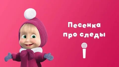 Текст песни зверя по следам любого