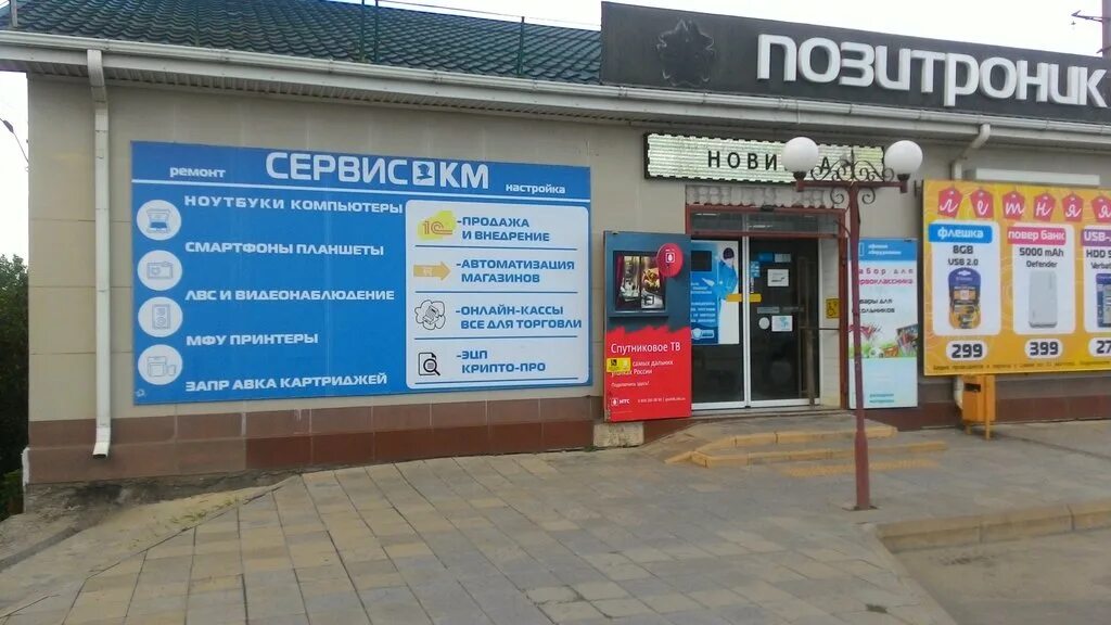 тц красная пахра калужское шоссе 11. сервисный центр на пр. московское шоссе 45. акции в сервис центре. Km service лого.