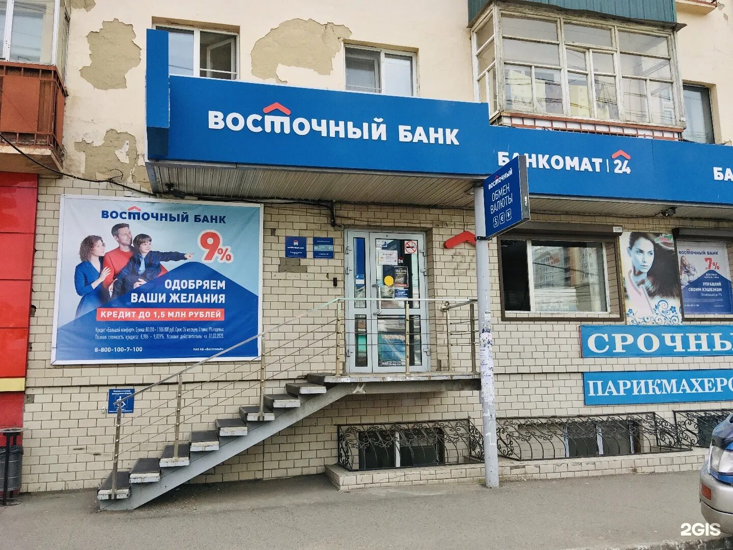 отп банк ставрополь. режим работы банков чита. втб банк рабочий день. днс ленина 108. ближайшее отделение банка втб.