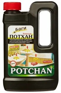 Потхан от засоров