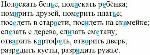 Русский 117 8 класс
